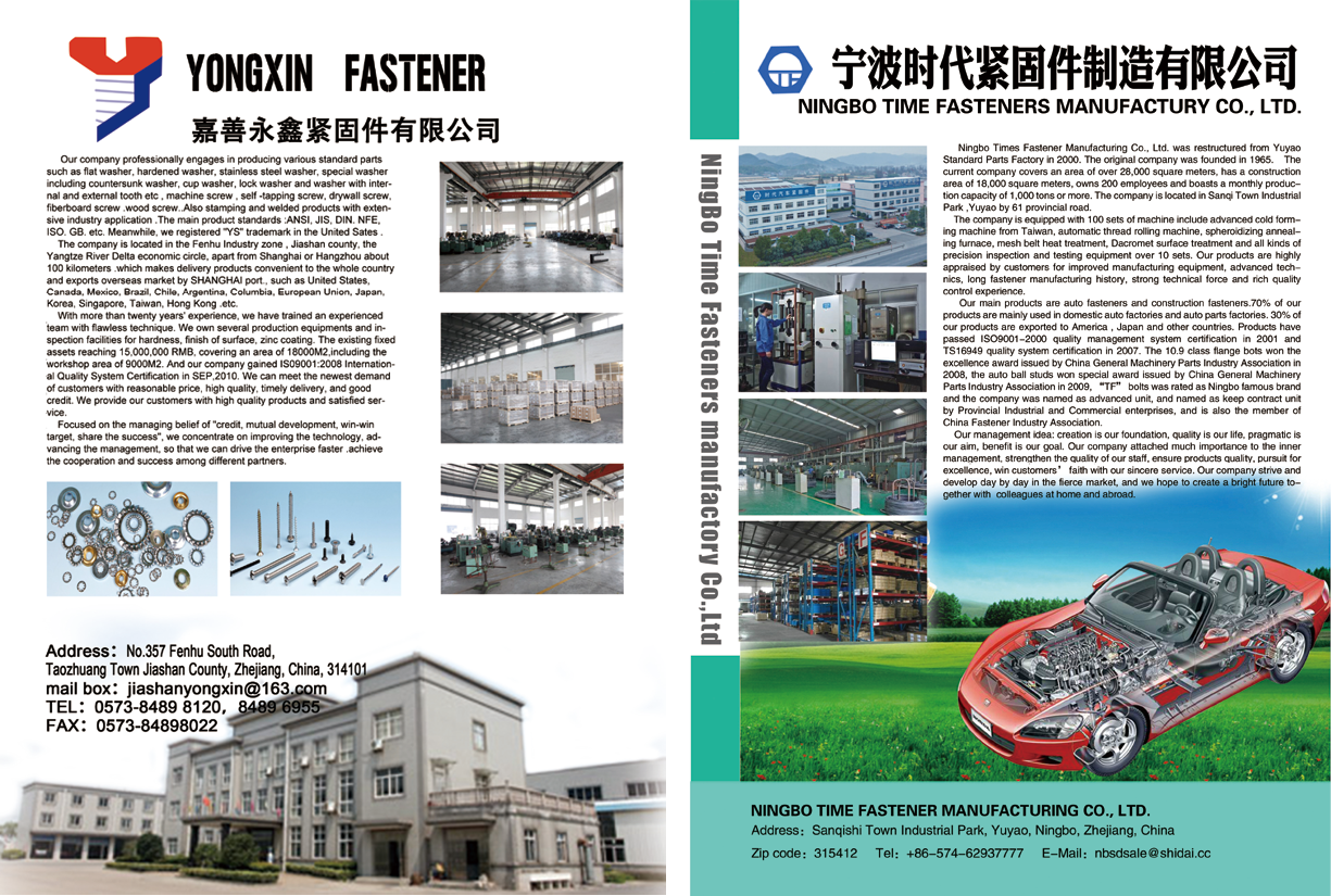 China Of Fastener NO.3-17