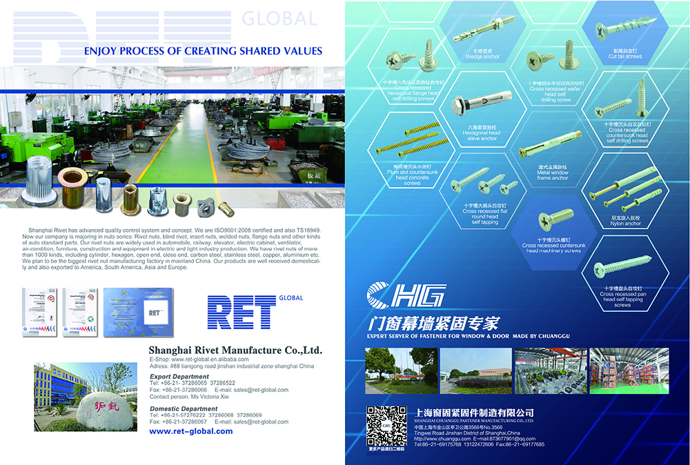 Fastener of China (international edition), the 1st issue of 2018-9