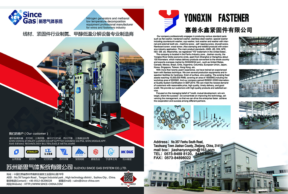 Fastener of China (international edition), the 1st issue of 2018-15