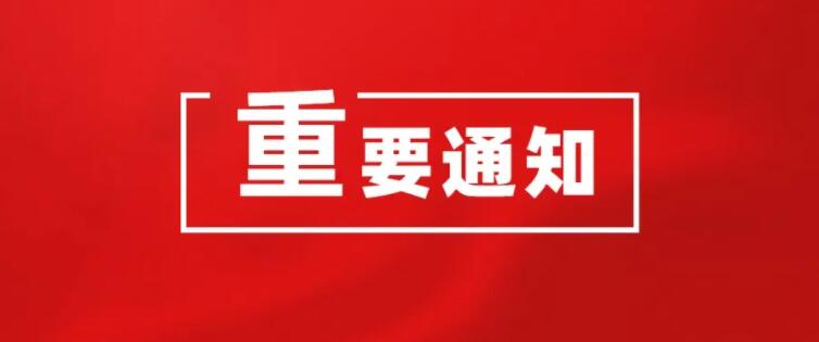 【延期通知】2022中国(嘉兴)紧固件产业博览会将于11月30日-12月2日隆重举行